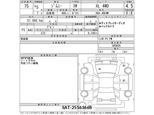 Suzuki JIMNY 2023 8931831-2