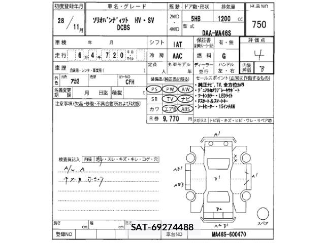 Suzuki SOLIO 2016 8934356-2