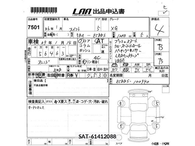 Suzuki SWIFT 2024 8777253-2