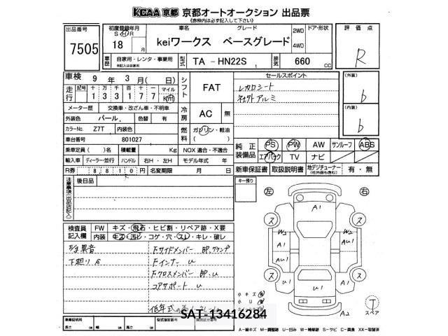 Suzuki KEI 2006 8776117-2
