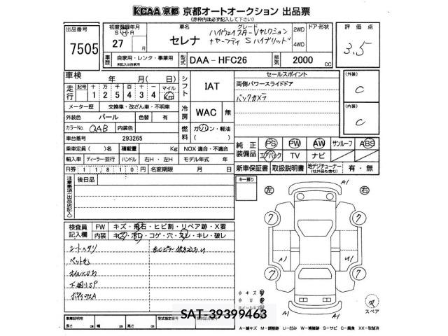 Nissan SERENA 2015 8921177-2