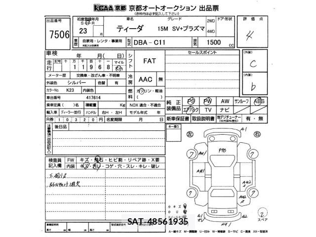 Nissan TIIDA 2011 8919880-2