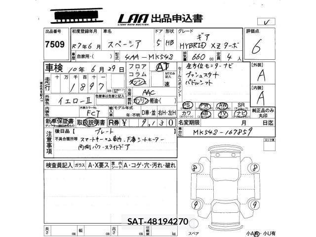 Suzuki SPACIA 2025 8777285-2