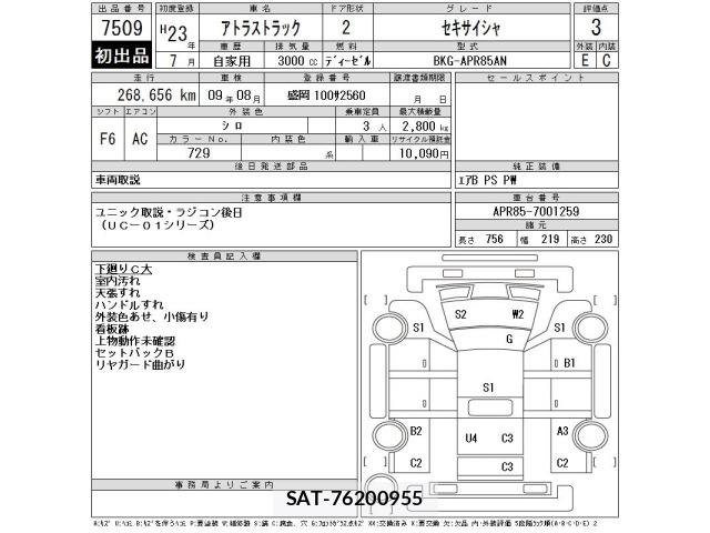 Nissan ATLAS 2011 8862965-2
