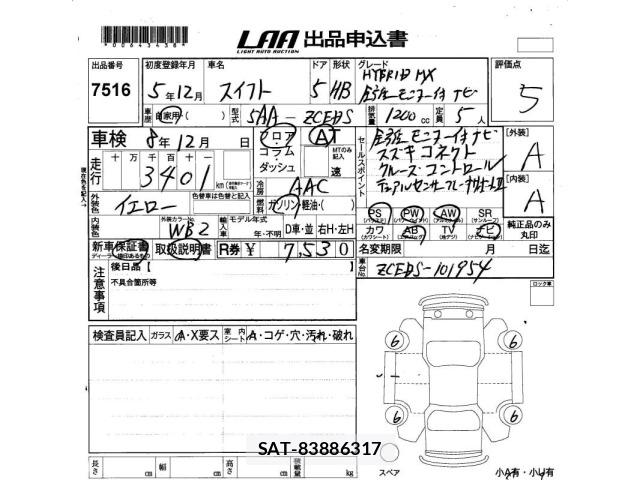 Suzuki SWIFT 2023 8777255-2