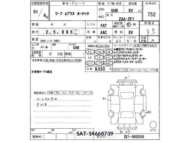 Nissan LEAF 2019 8863249-2