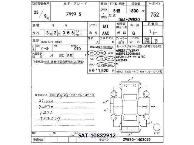 Toyota PRIUS 2011 8911487-2