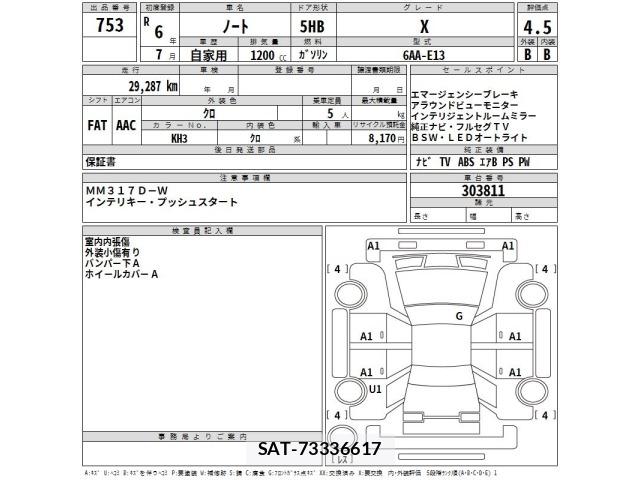 Nissan NOTE 2024 8693082-2