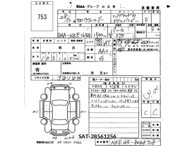 Toyota COROLLA FIELDER 2016 8825034-2
