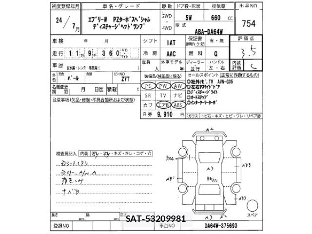 Suzuki EVERY WAGON 2012 8935122-2