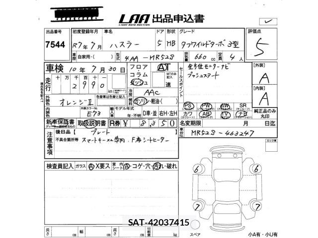 Suzuki HUSTLER 2025 8777119-2