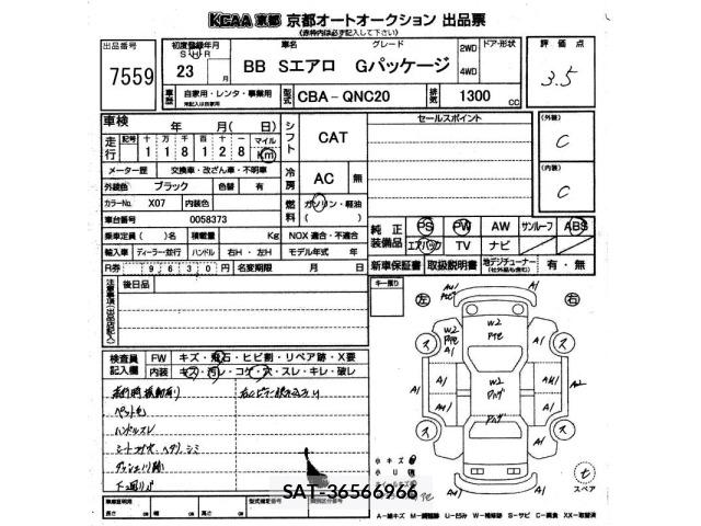 Toyota BB 2011 8860509-2