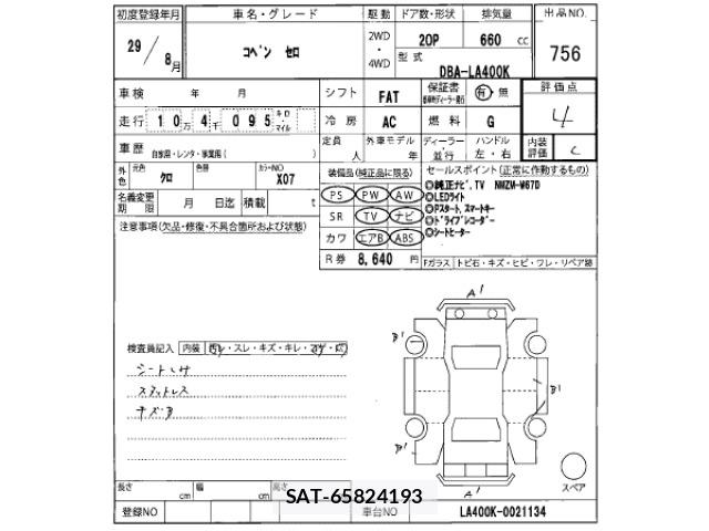 Daihatsu COPEN 2017 8932523-2