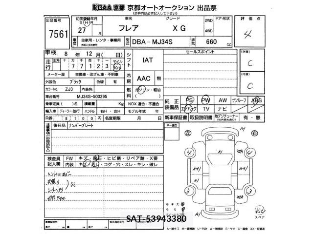 Mazda FLAIR 2015 8862890-2