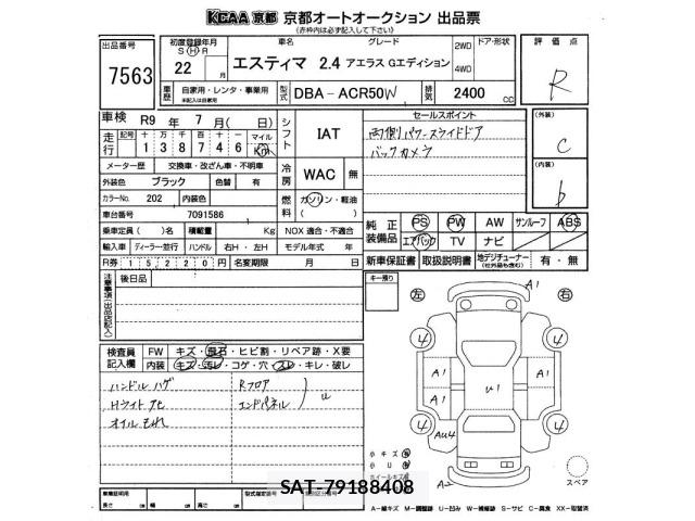 Toyota ESTIMA 2010 8909054-2