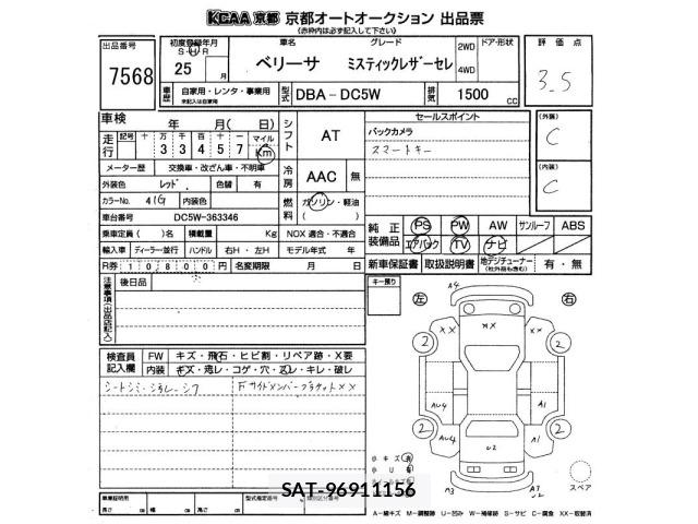 Mazda VERISA 2013 8676611-2