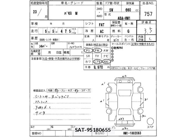 Honda VAMOS 2011 8683450-2