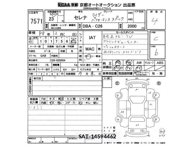 Nissan SERENA 2011 8693065-2