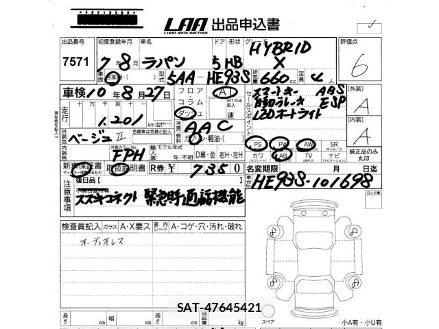 Suzuki LAPIN 2025 8775780-2