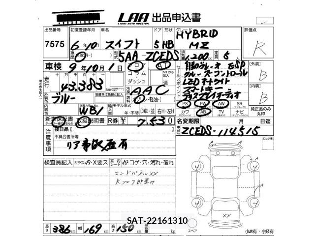 Suzuki SWIFT 2024 8777256-2