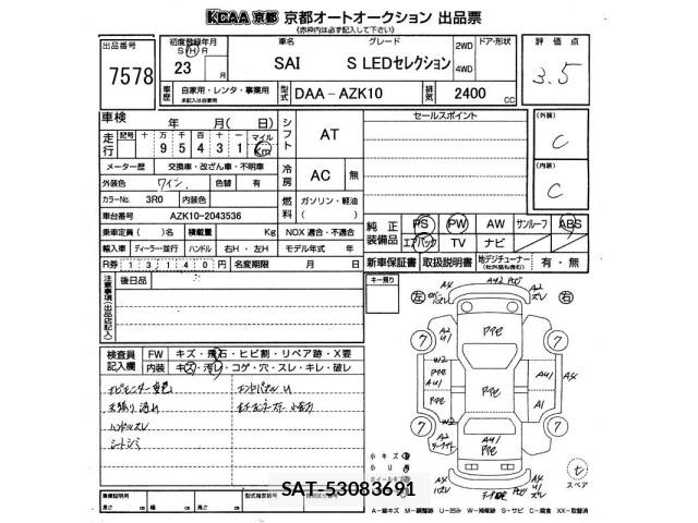Toyota SAI 2011 8772881-2