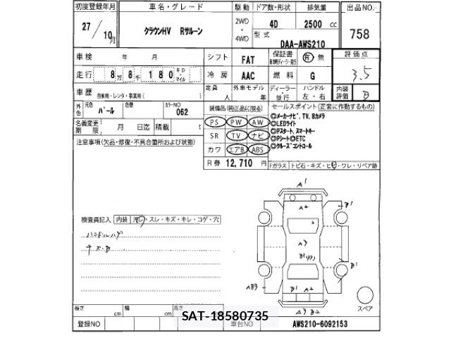 Toyota CROWN 2015 8937226-2