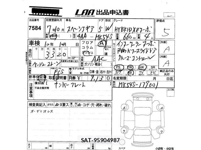 Suzuki SPACIA 2025 8777286-2