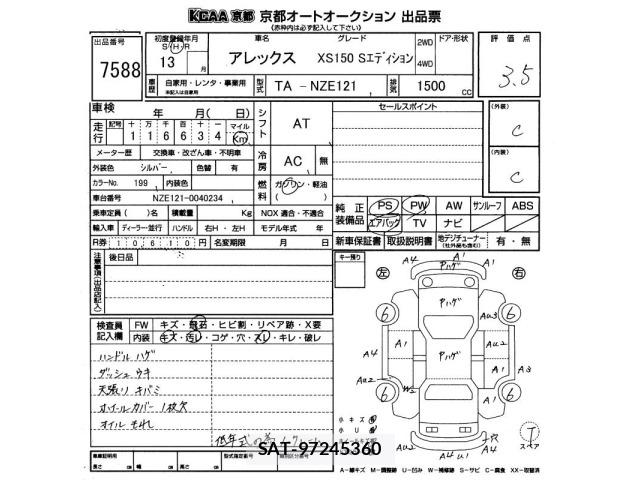 Toyota ALLEX 2001 8692315-2