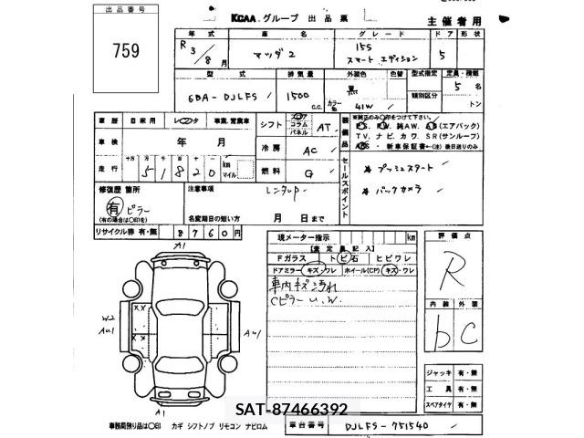 Mazda MAZDA2 2021 8809700-2
