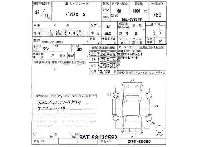 Toyota PRIUS 2013 8938420-2