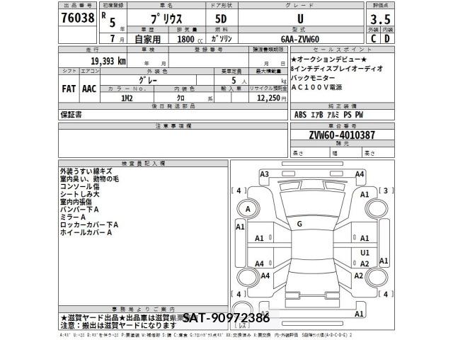 Toyota PRIUS 2023 8691800-2
