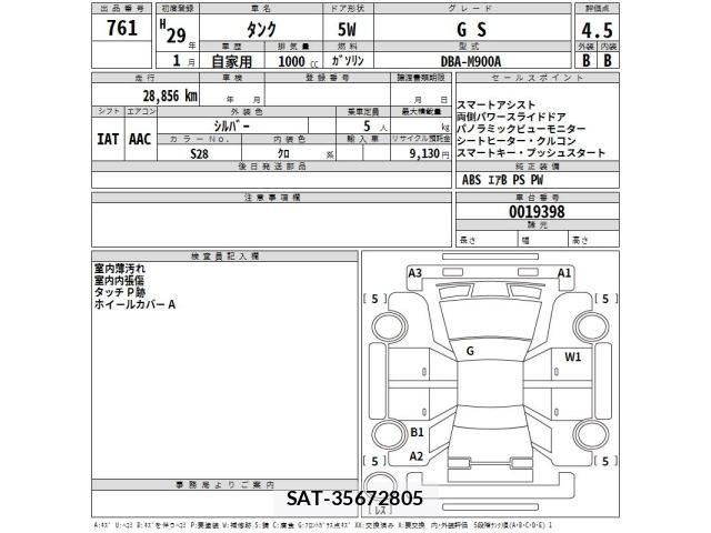 Toyota TANK 2017 8678953-2