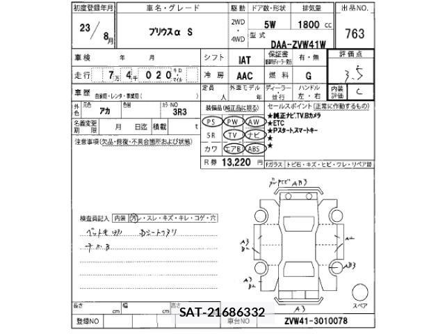 Toyota PRIUS 2011 8938421-2