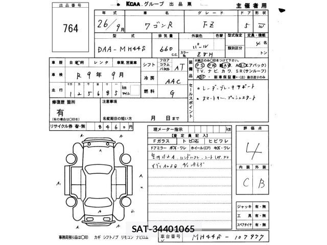 Suzuki WAGON R 2014 8920193-2