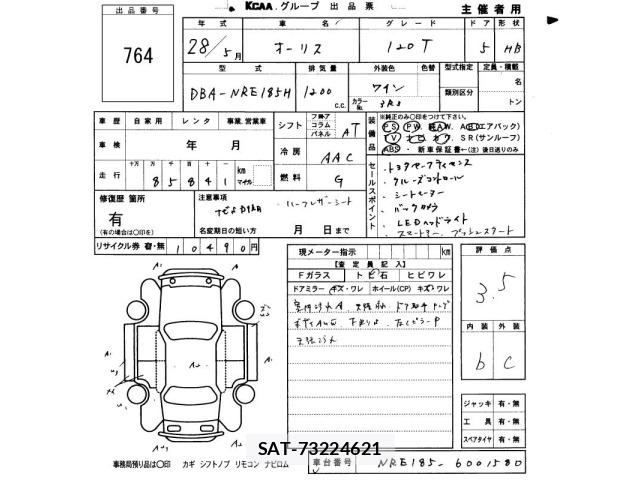 Toyota AURIS 2016 8802489-2