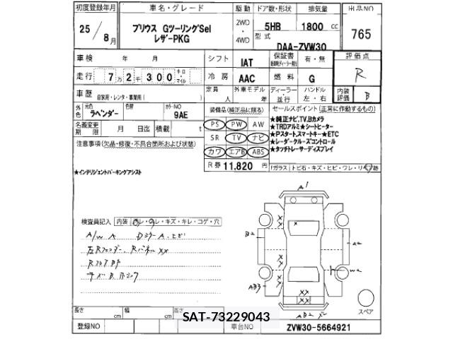 Toyota PRIUS 2013 8911502-2