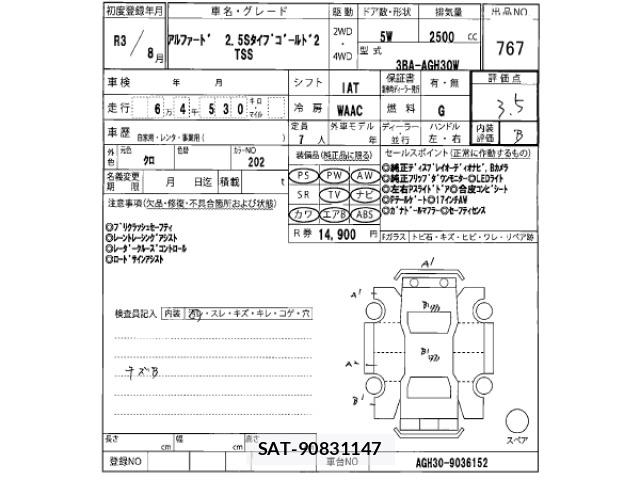 Toyota ALPHARD 2021 8906297-2