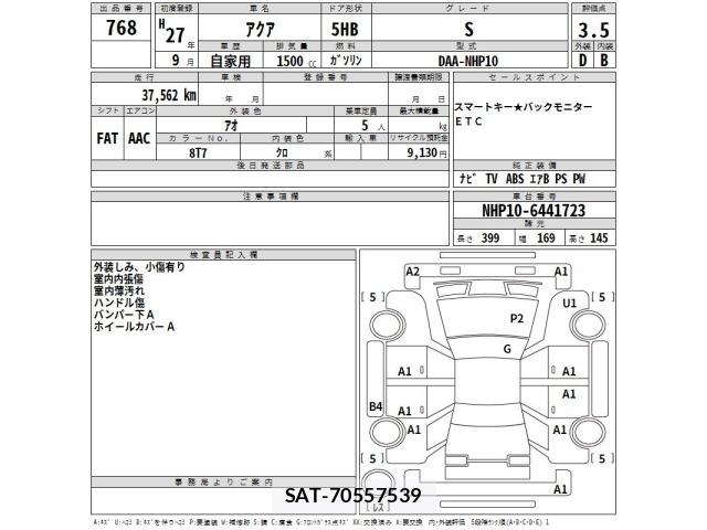 Toyota AQUA 2015 8862372-2