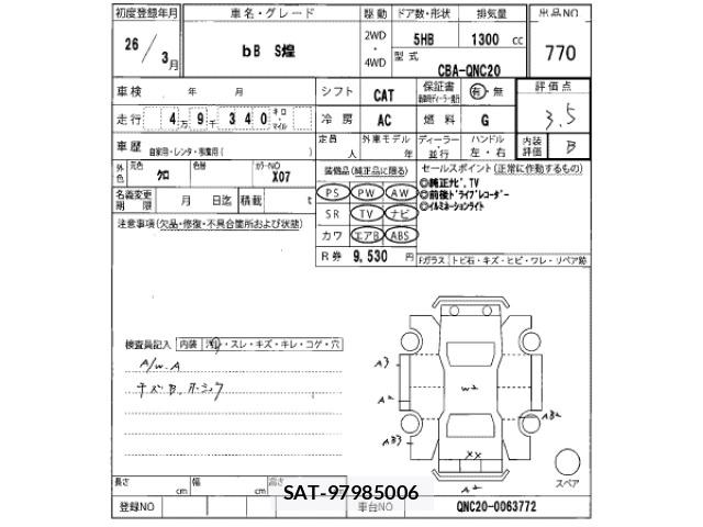 Toyota BB 2014 8910928-2