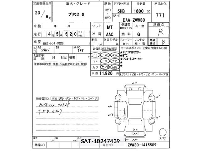 Toyota PRIUS 2011 8911503-2