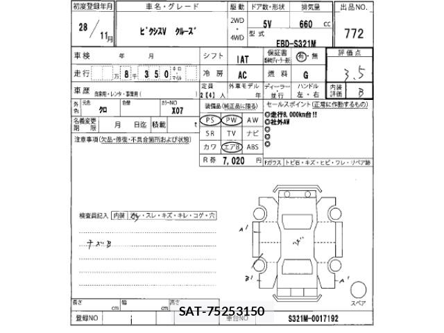 Toyota PIXIS VAN 2016 8677432-2