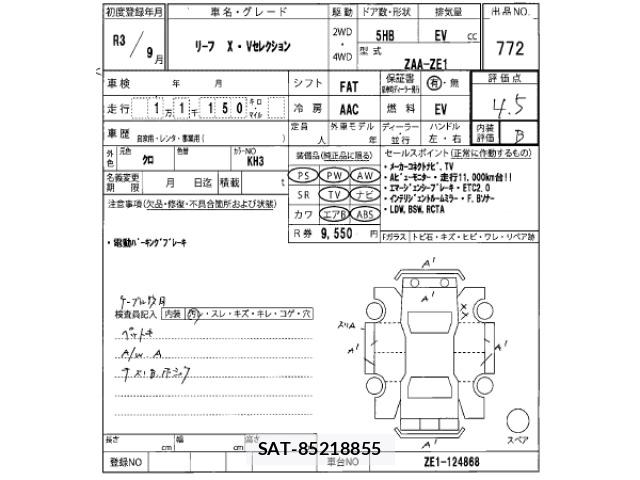 Nissan LEAF 2021 8928499-2