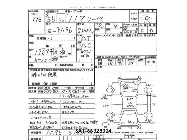 Isuzu 117 COUPE 1980 8700811-2