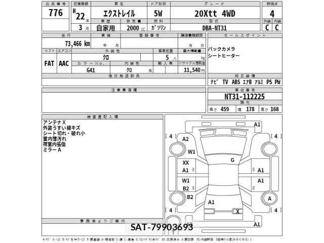 Nissan X-TRAIL 2010 8862239-2
