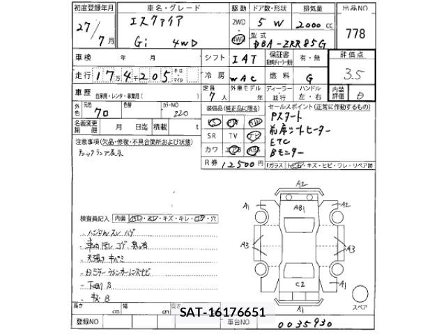Toyota ESQUIRE 2015 8774551-2
