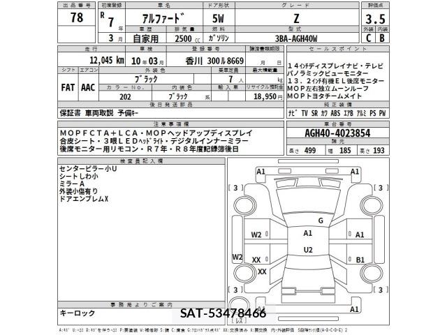 Toyota ALPHARD 2025 8906230-2