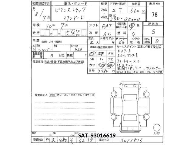 Toyota PIXIS TRUCK 2026 8772898-2