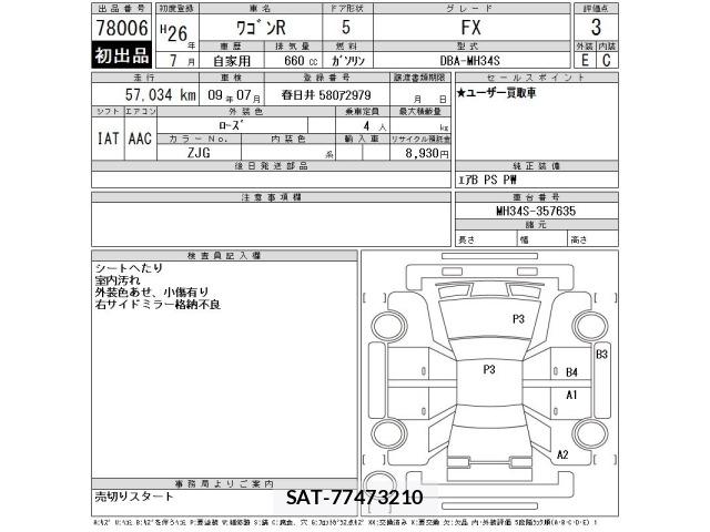Suzuki WAGON R 2014 8919858-2