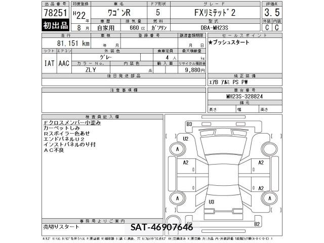 Suzuki WAGON R 2010 8919859-2