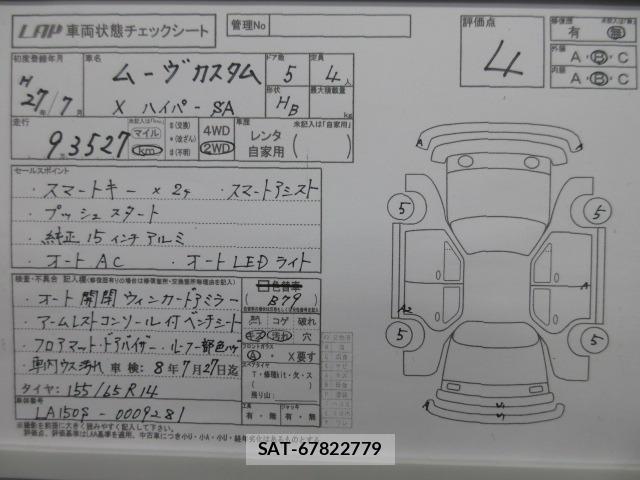 Daihatsu MOVE 2015 8935893-3